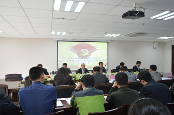 乐鱼中国官方网站-乐鱼leyu(中国)
召开党的群众路线教育实践活动动员大会