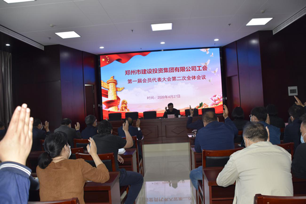 乐鱼中国官方网站-乐鱼leyu(中国)
工会第一届会员代表大会第二次全体会议顺利召开