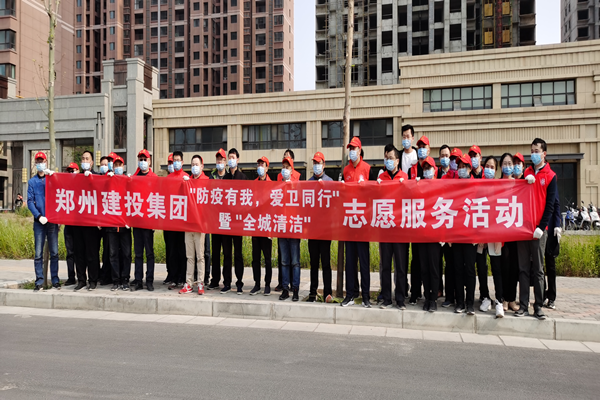 乐鱼中国官方网站-乐鱼leyu(中国)
开展“防疫有我 爱卫同行”暨“全城清洁”志愿服务活动