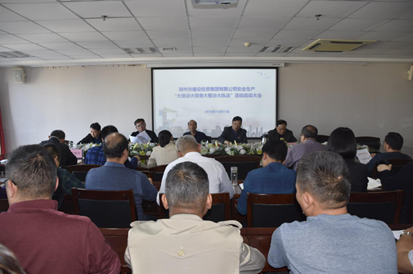 乐鱼中国官方网站-乐鱼leyu(中国)
组织开展安全生产“大培训大排查大整治大执法”活动