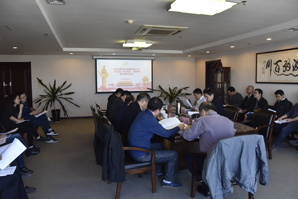 乐鱼中国官方网站-乐鱼leyu(中国)
党委召开“不忘初心、牢记使命”主题教育调研成果交流会