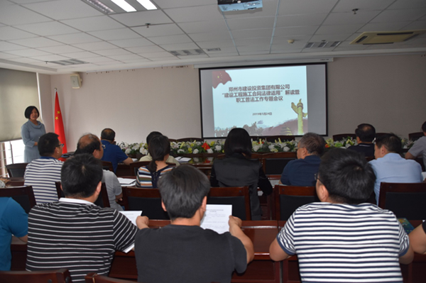 乐鱼中国官方网站-乐鱼leyu(中国)
开展建设工程施工合同普法教育暨知识竞赛活动