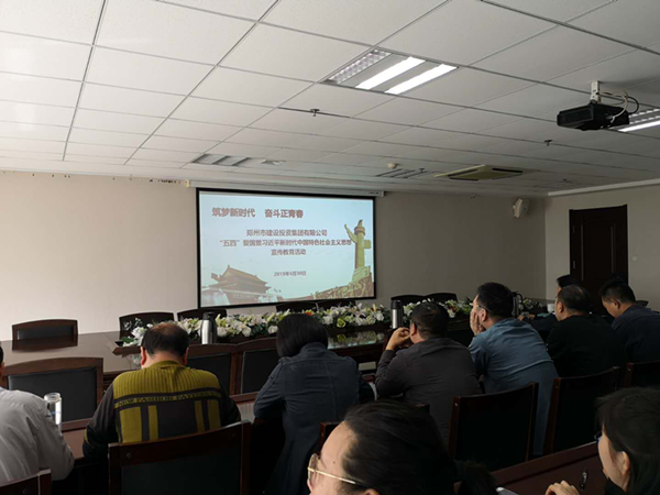 乐鱼中国官方网站-乐鱼leyu(中国)
组织集中收看纪念五四运动100周年大会直播