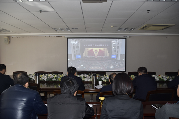 乐鱼中国官方网站-乐鱼leyu(中国)
积极组织干部职工收看“庆祝改革开放40周年大会”