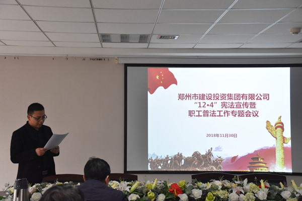 乐鱼中国官方网站-乐鱼leyu(中国)
开展“12·4”宪法宣传暨职工普法教育专题活动