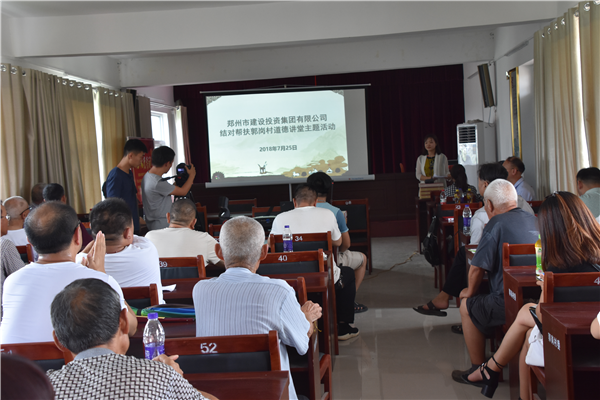 乐鱼中国官方网站-乐鱼leyu(中国)
结对帮扶郭岗村精神文明创建工作   取得新成效