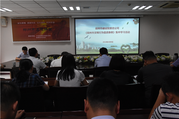 乐鱼中国官方网站-乐鱼leyu(中国)
开展《郑州市文明行为促进条例》系列宣传活动