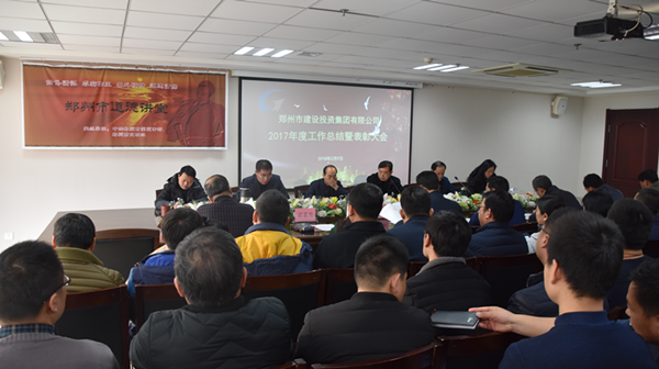 乐鱼中国官方网站-乐鱼leyu(中国)
2017年度总结表彰大会圆满召开