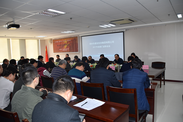 乐鱼中国官方网站-乐鱼leyu(中国)
召开2017年度部门述职会议