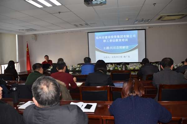 乐鱼中国官方网站-乐鱼leyu(中国)
开展《民法总则》知识培训活动