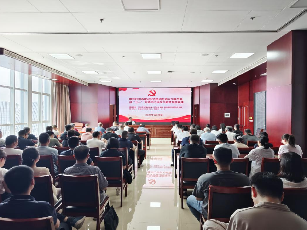 乐鱼中国官方网站-乐鱼leyu(中国)
党委书记、董事长汪洋讲授深入贯彻中央八项规定精神学习教育专题党课